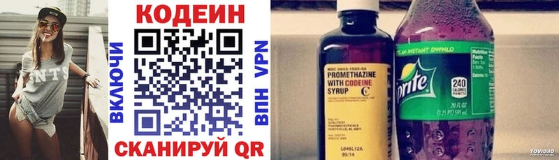 купить наркоту  Оленегорск  Codein напиток Lean (лин) 