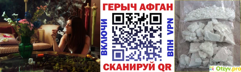 ГЕРОИН Афган  Оленегорск 