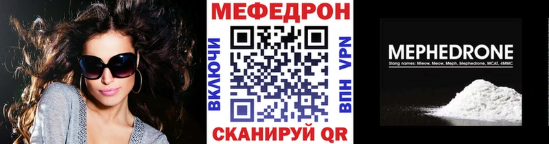 Мефедрон мяу мяу где купить наркоту Оленегорск