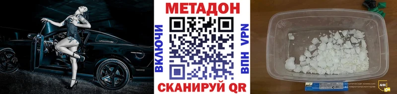 Метадон VHQ  Оленегорск 